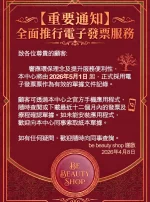 親愛的顧客您好!
